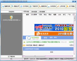 綠盟教育軟件下載檔案庫 優(yōu)化教育管理的信息化橋梁