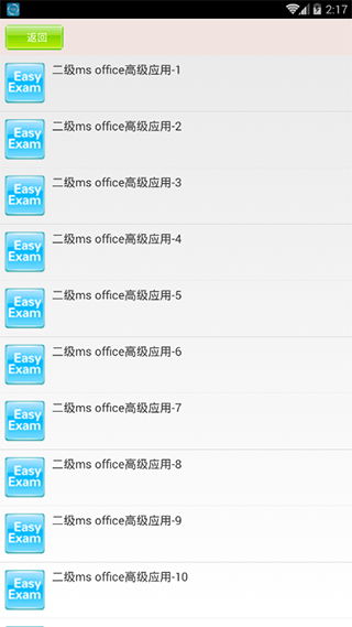 未來教育破解版App 便捷背后的風險與教育的本真