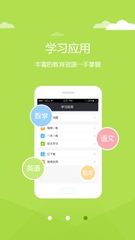 教育App軟件開發(fā) 構(gòu)建未來學(xué)習(xí)生態(tài)的關(guān)鍵路徑