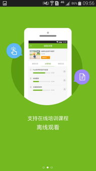 教師發(fā)展在線APP手機(jī)版 助力教師專業(yè)成長的移動(dòng)平臺