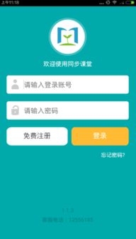手機教育軟件大盤點 精選推薦與開發趨勢解析