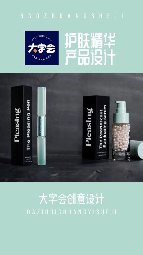 解碼精髓 大宇會創(chuàng)意設(shè)計如何為北京護膚品破卷而生