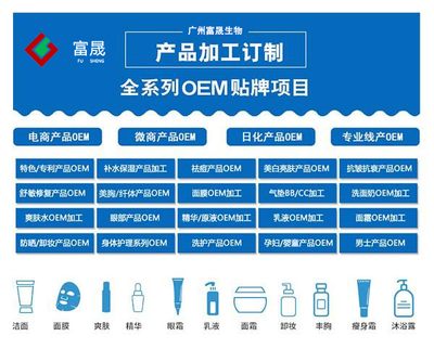 你真的知道如何選擇正規(guī)的化妝品OEM嗎？
